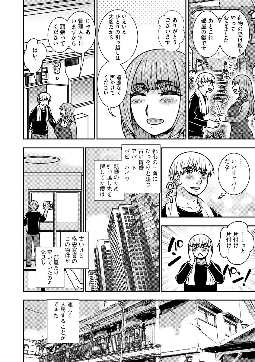 Cyberia ManiaEX Jingai Musume Harmony Vol. 2 Fhentai - Page 110