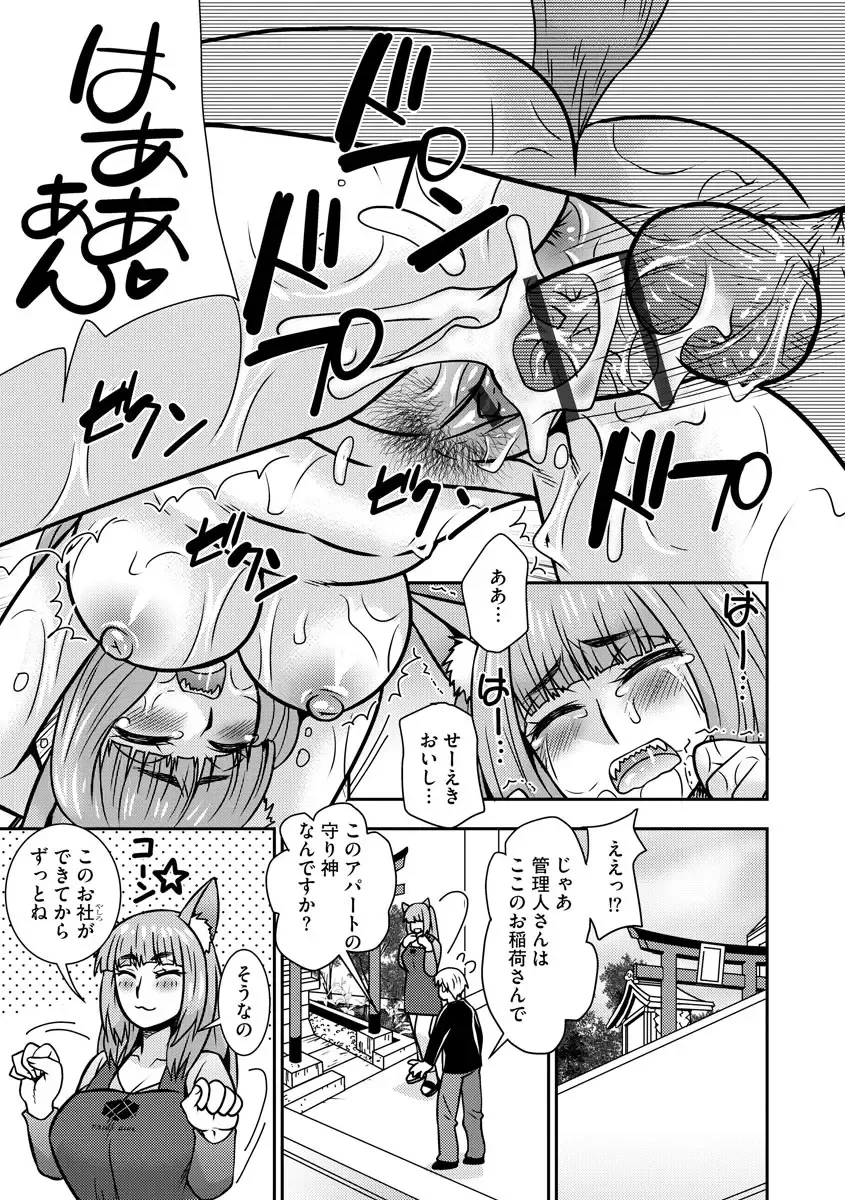 Cyberia ManiaEX Jingai Musume Harmony Vol. 2 Fhentai - Page 127