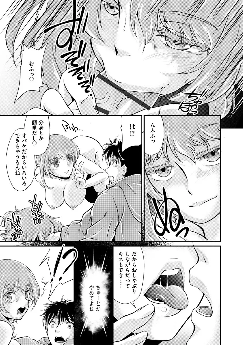 Cyberia ManiaEX Jingai Musume Harmony Vol. 2 Fhentai - Page 147