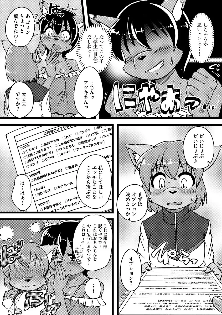 Cyberia ManiaEX Jingai Musume Harmony Vol. 2 Fhentai - Page 165