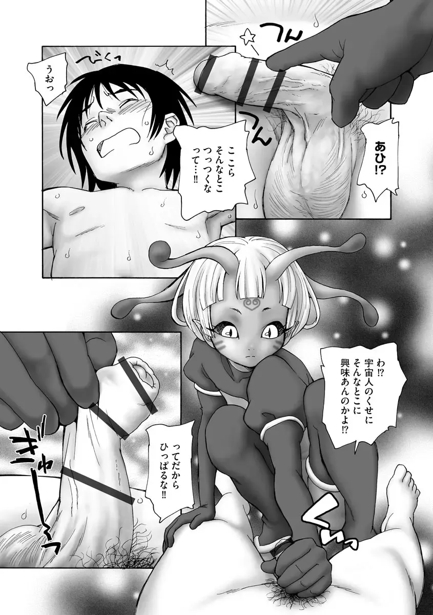 Cyberia ManiaEX Jingai Musume Harmony Vol. 2 Fhentai - Page 17