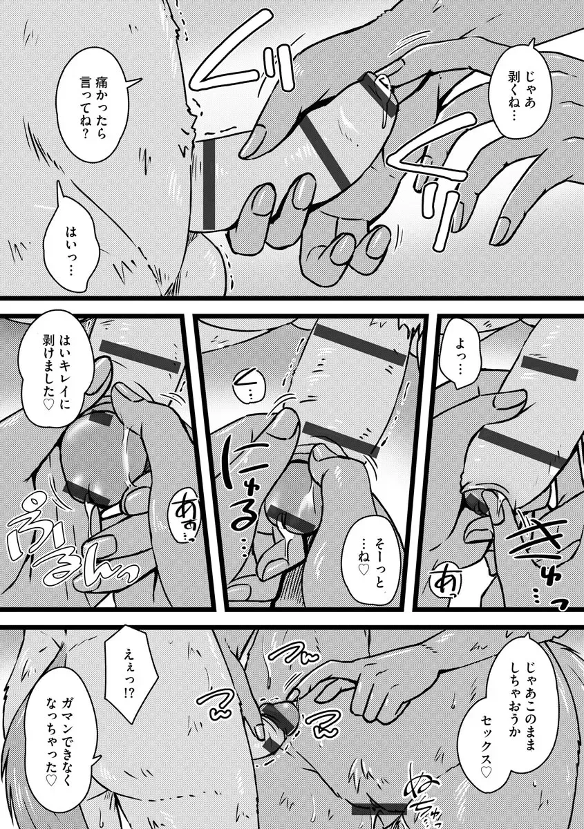 Cyberia ManiaEX Jingai Musume Harmony Vol. 2 Fhentai - Page 173