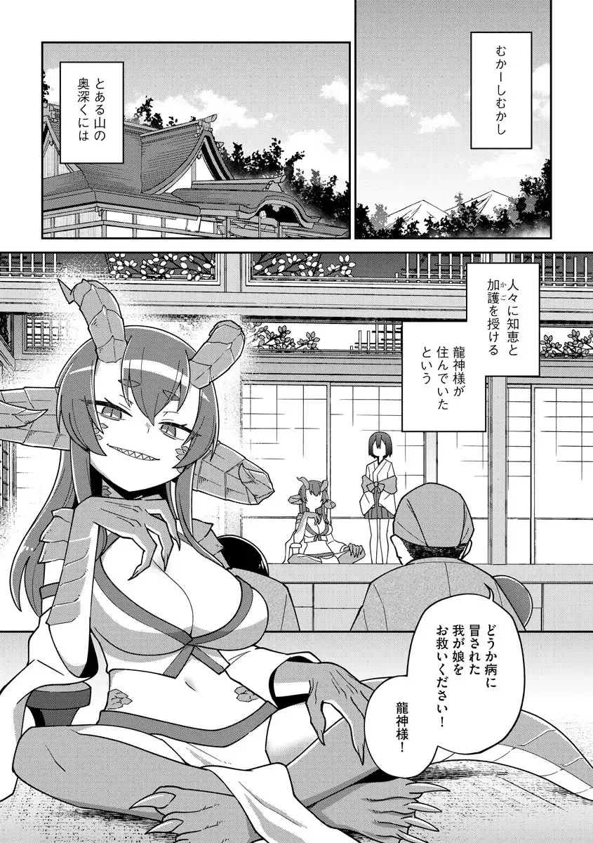 Cyberia ManiaEX Jingai Musume Harmony Vol. 2 Fhentai - Page 37