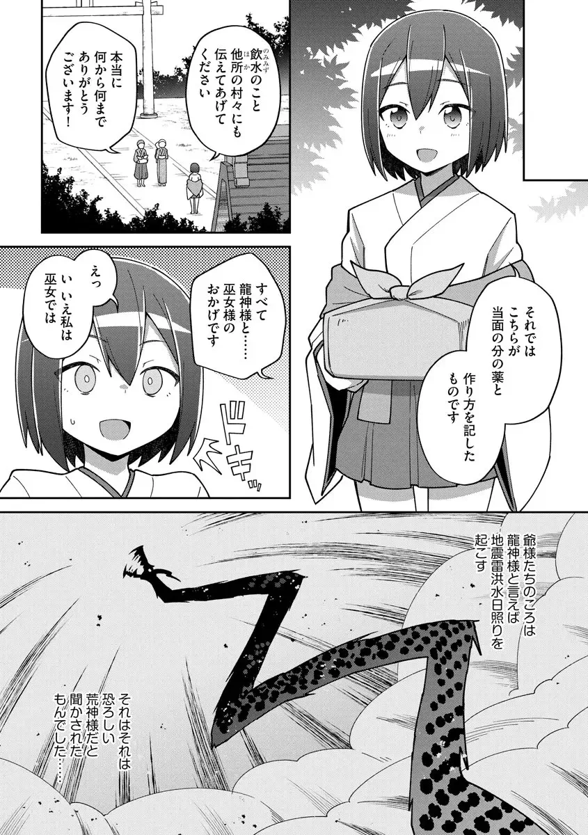 Cyberia ManiaEX Jingai Musume Harmony Vol. 2 Fhentai - Page 40