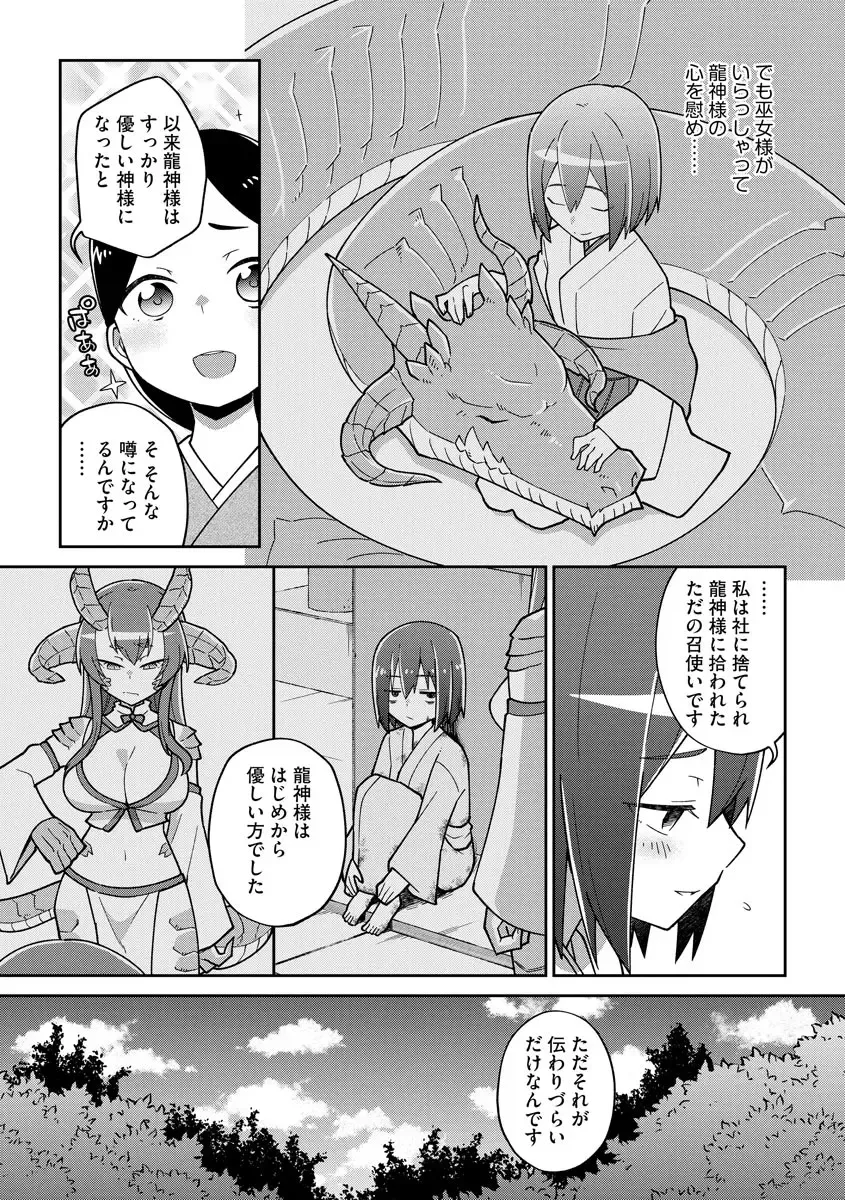 Cyberia ManiaEX Jingai Musume Harmony Vol. 2 Fhentai - Page 41