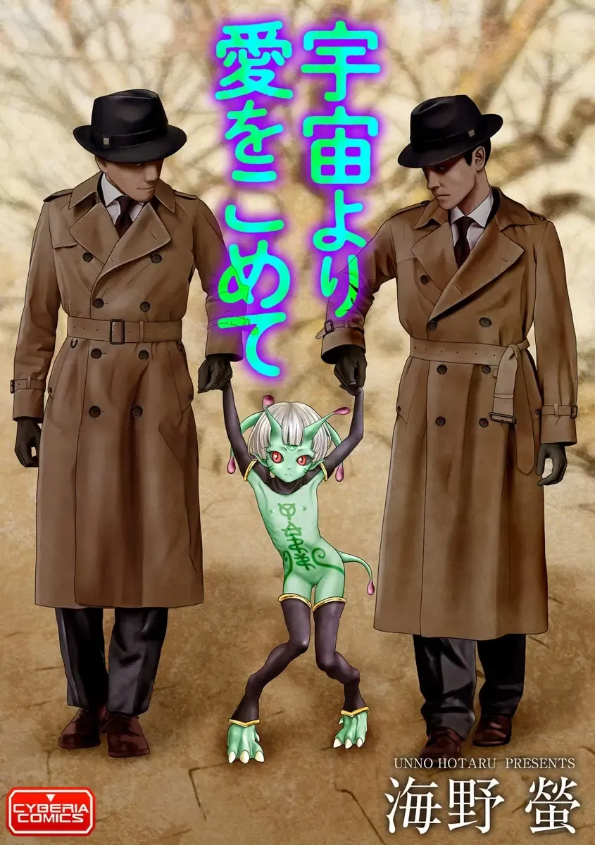 Cyberia ManiaEX Jingai Musume Harmony Vol. 2 Fhentai - Page 5