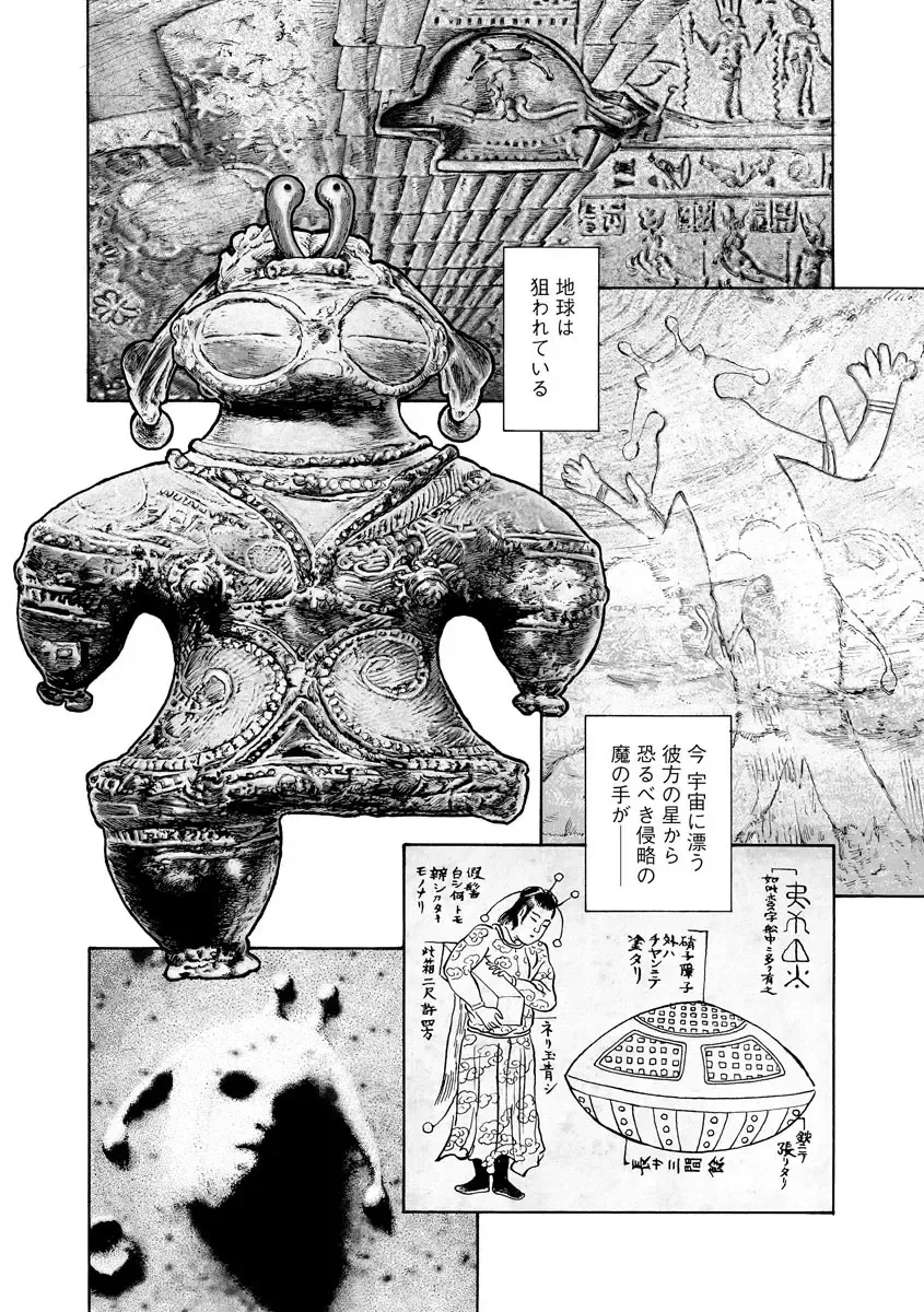 Cyberia ManiaEX Jingai Musume Harmony Vol. 2 Fhentai - Page 6