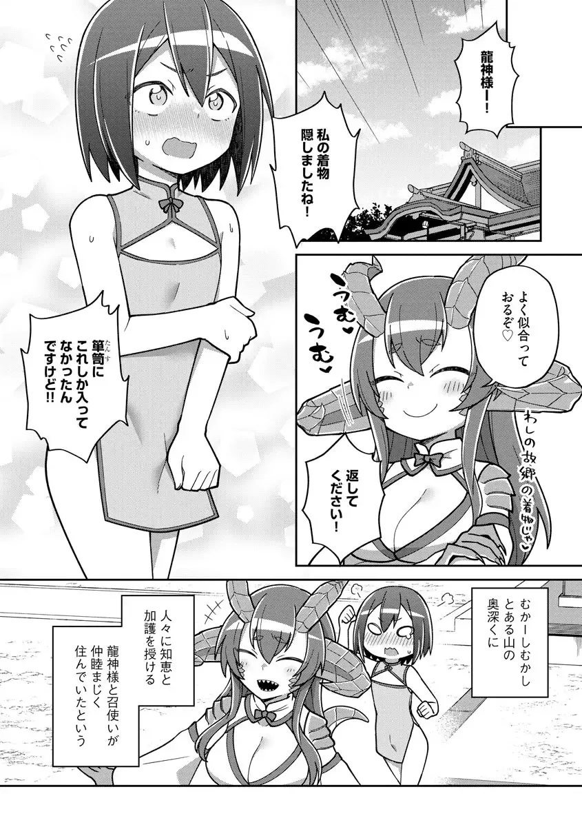 Cyberia ManiaEX Jingai Musume Harmony Vol. 2 Fhentai - Page 60