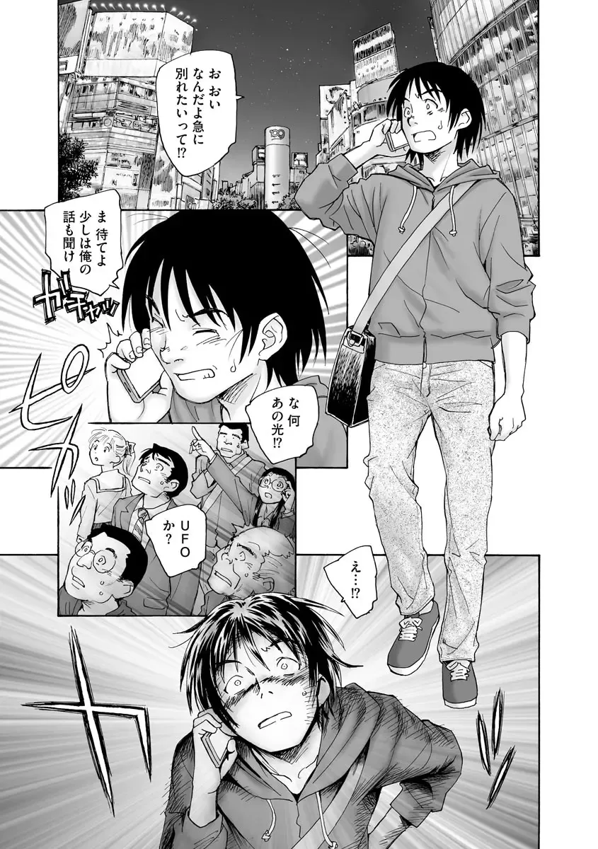 Cyberia ManiaEX Jingai Musume Harmony Vol. 2 Fhentai - Page 7