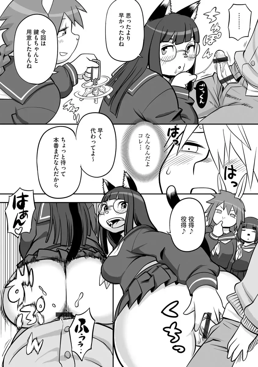 Cyberia ManiaEX Jingai Musume Harmony Vol. 2 Fhentai - Page 71