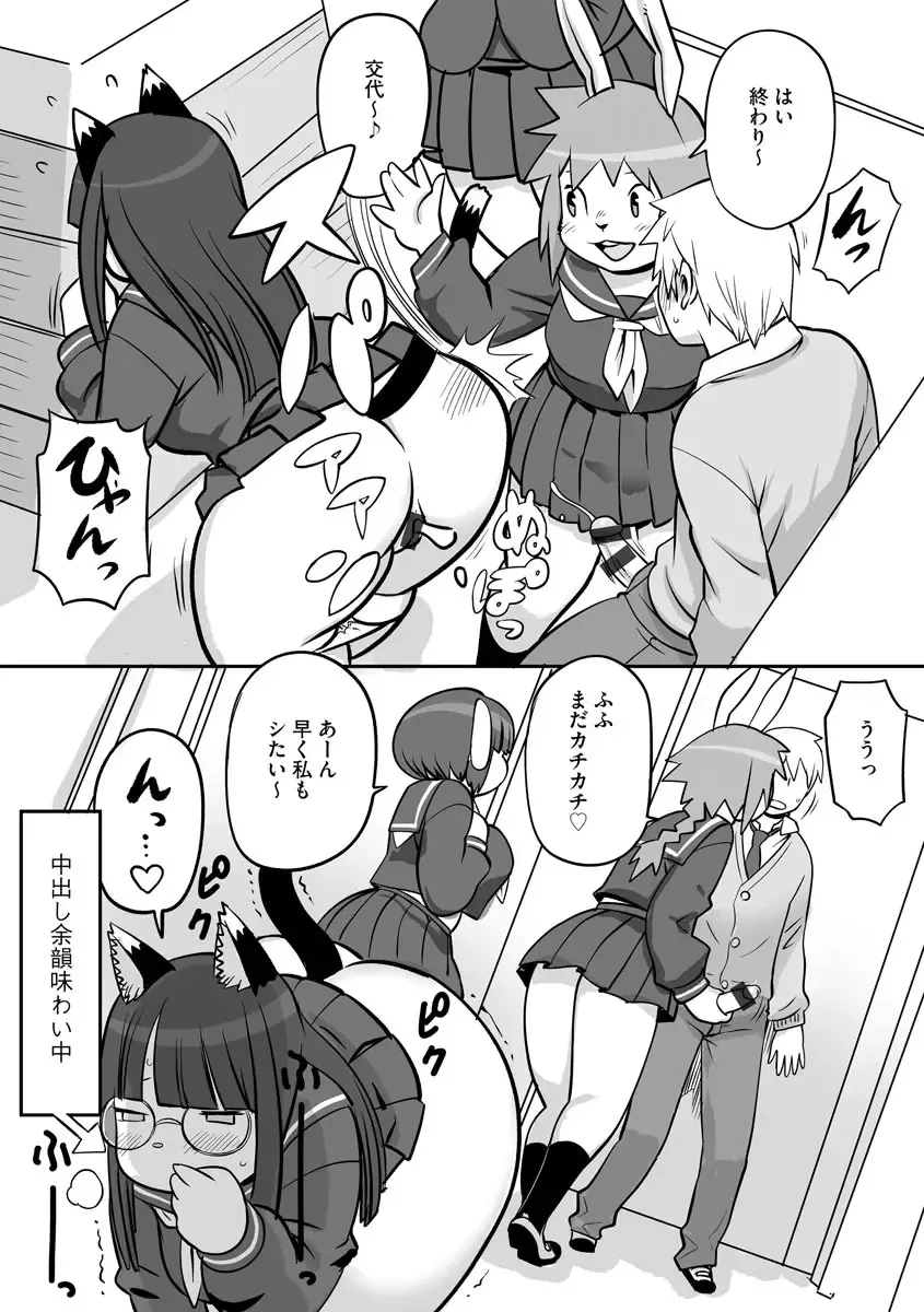 Cyberia ManiaEX Jingai Musume Harmony Vol. 2 Fhentai - Page 74