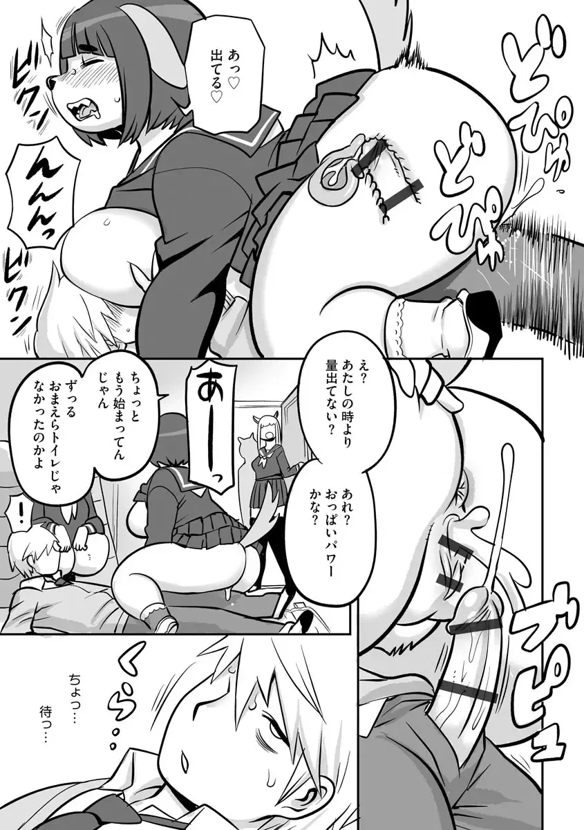 Cyberia ManiaEX Jingai Musume Harmony Vol. 2 Fhentai - Page 77