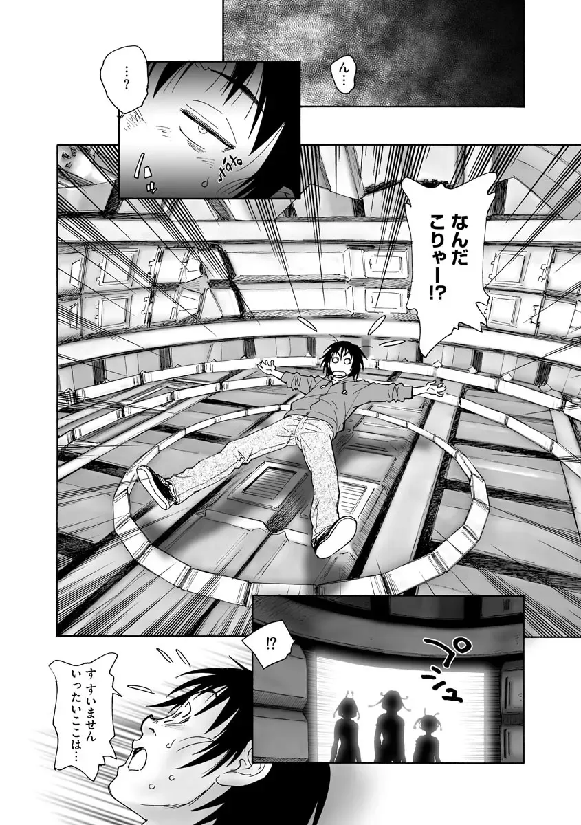 Cyberia ManiaEX Jingai Musume Harmony Vol. 2 Fhentai - Page 8