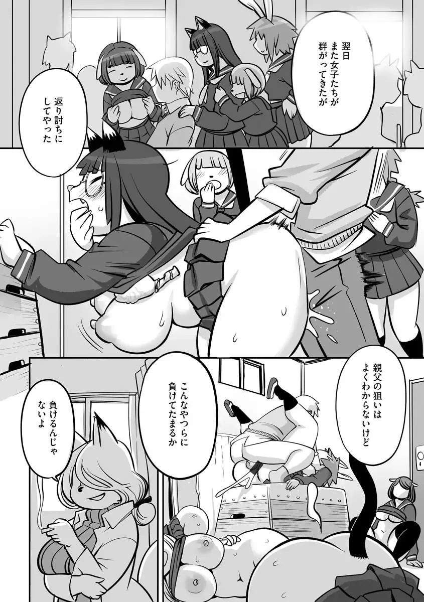 Cyberia ManiaEX Jingai Musume Harmony Vol. 2 Fhentai - Page 87