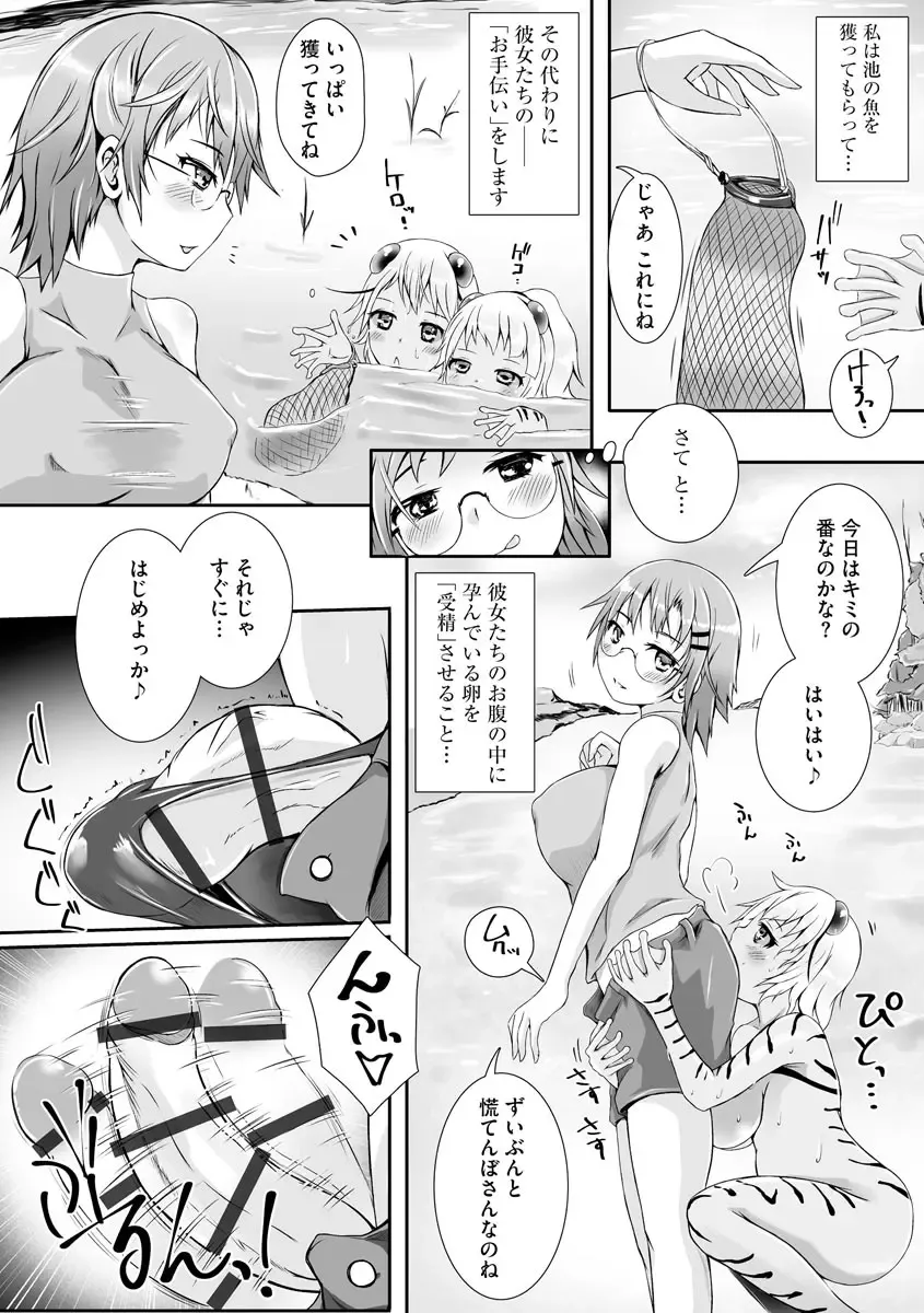 Cyberia ManiaEX Jingai Musume Harmony Vol. 2 Fhentai - Page 94