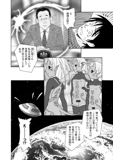 Cyberia ManiaEX Jingai Musume Harmony Vol. 2 Fhentai - Page 12