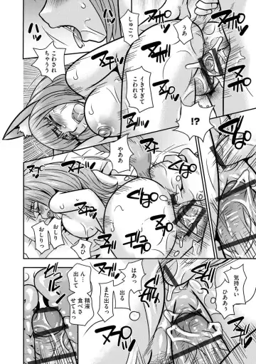 Cyberia ManiaEX Jingai Musume Harmony Vol. 2 Fhentai - Page 126