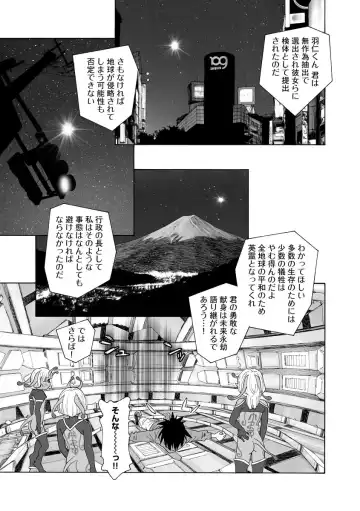 Cyberia ManiaEX Jingai Musume Harmony Vol. 2 Fhentai - Page 13