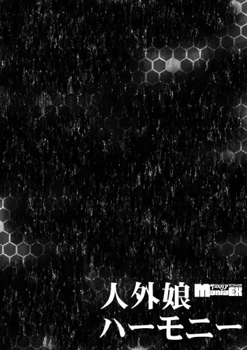 Cyberia ManiaEX Jingai Musume Harmony Vol. 2 Fhentai - Page 130