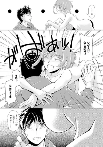 Cyberia ManiaEX Jingai Musume Harmony Vol. 2 Fhentai - Page 137