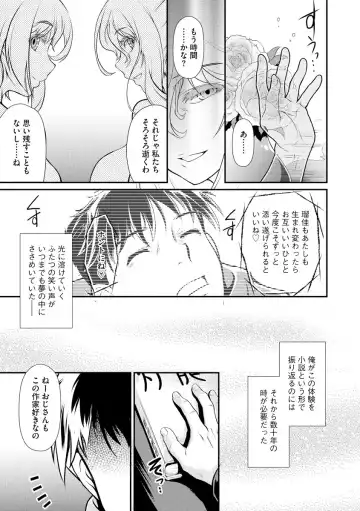 Cyberia ManiaEX Jingai Musume Harmony Vol. 2 Fhentai - Page 155