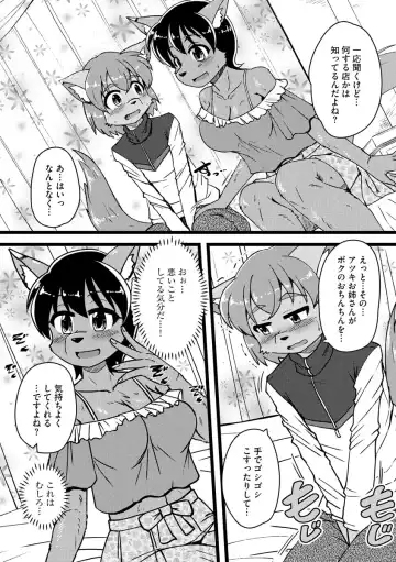 Cyberia ManiaEX Jingai Musume Harmony Vol. 2 Fhentai - Page 164