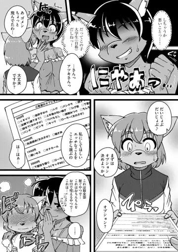 Cyberia ManiaEX Jingai Musume Harmony Vol. 2 Fhentai - Page 165