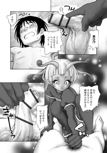 Cyberia ManiaEX Jingai Musume Harmony Vol. 2 Fhentai - Page 17