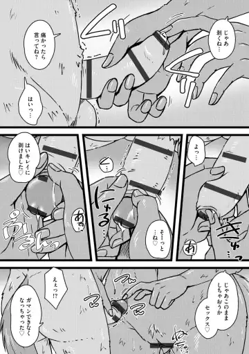 Cyberia ManiaEX Jingai Musume Harmony Vol. 2 Fhentai - Page 173