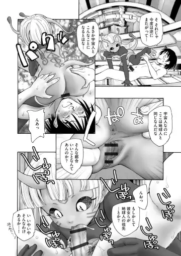 Cyberia ManiaEX Jingai Musume Harmony Vol. 2 Fhentai - Page 22