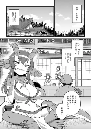 Cyberia ManiaEX Jingai Musume Harmony Vol. 2 Fhentai - Page 37
