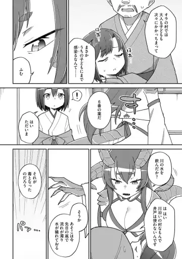 Cyberia ManiaEX Jingai Musume Harmony Vol. 2 Fhentai - Page 38