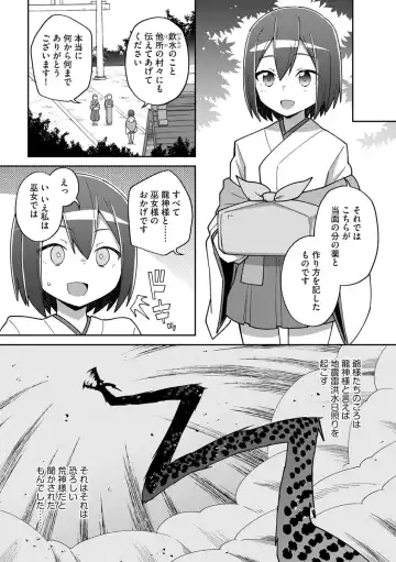 Cyberia ManiaEX Jingai Musume Harmony Vol. 2 Fhentai - Page 40