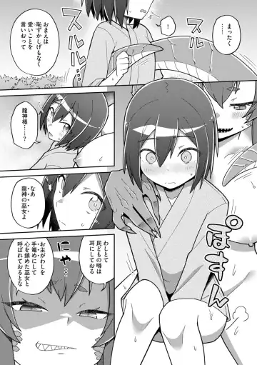 Cyberia ManiaEX Jingai Musume Harmony Vol. 2 Fhentai - Page 45