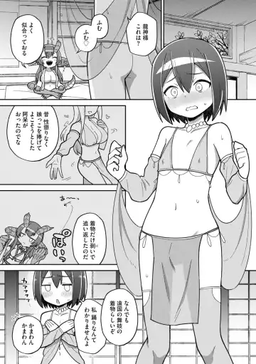 Cyberia ManiaEX Jingai Musume Harmony Vol. 2 Fhentai - Page 49