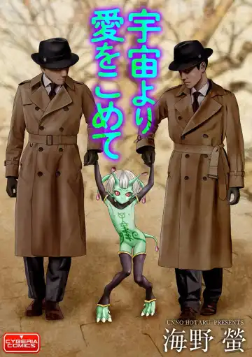 Cyberia ManiaEX Jingai Musume Harmony Vol. 2 Fhentai - Page 5