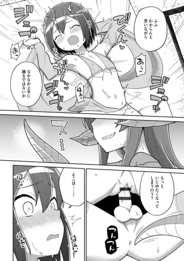 Cyberia ManiaEX Jingai Musume Harmony Vol. 2 Fhentai - Page 53