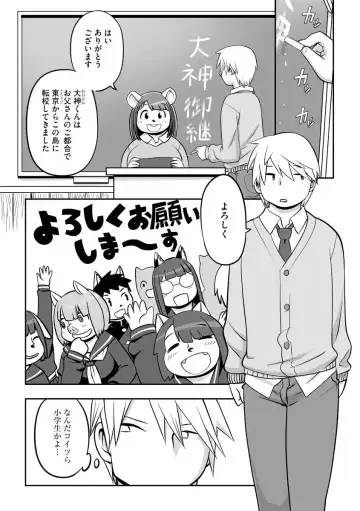 Cyberia ManiaEX Jingai Musume Harmony Vol. 2 Fhentai - Page 66