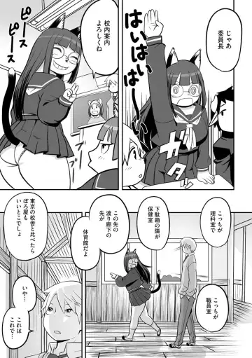 Cyberia ManiaEX Jingai Musume Harmony Vol. 2 Fhentai - Page 67