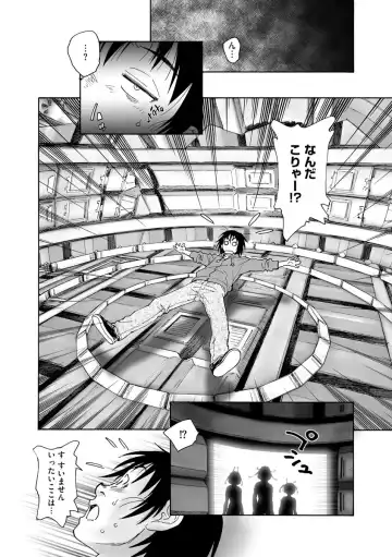 Cyberia ManiaEX Jingai Musume Harmony Vol. 2 Fhentai - Page 8