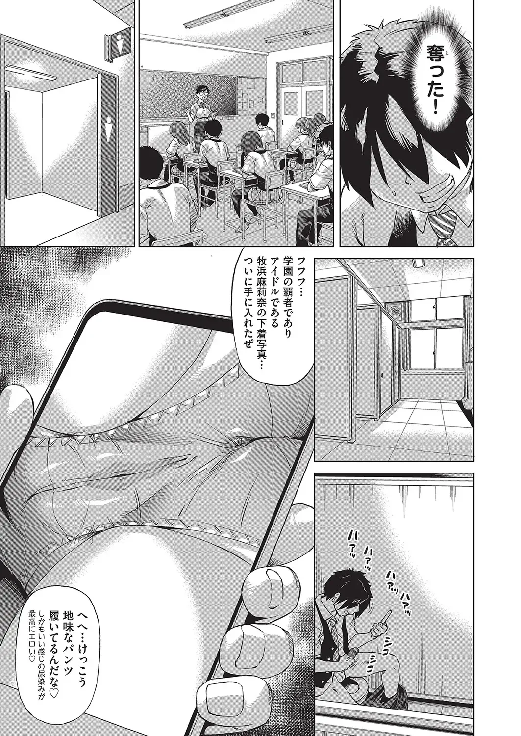 [Abe Morioka] Jagan no Saimin Inryoku de Seitokai Les Joshi-tachi no Shojo o Kyousei Rape!! Fhentai - Page 10