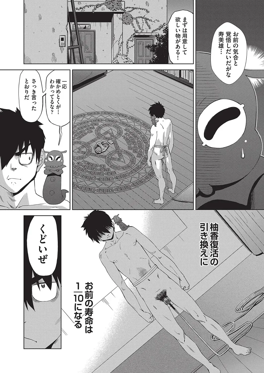 [Abe Morioka] Jagan no Saimin Inryoku de Seitokai Les Joshi-tachi no Shojo o Kyousei Rape!! Fhentai - Page 101