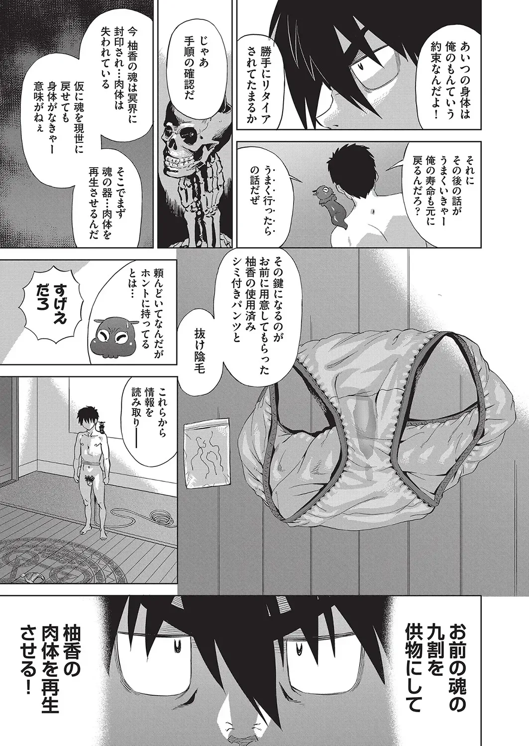 [Abe Morioka] Jagan no Saimin Inryoku de Seitokai Les Joshi-tachi no Shojo o Kyousei Rape!! Fhentai - Page 102