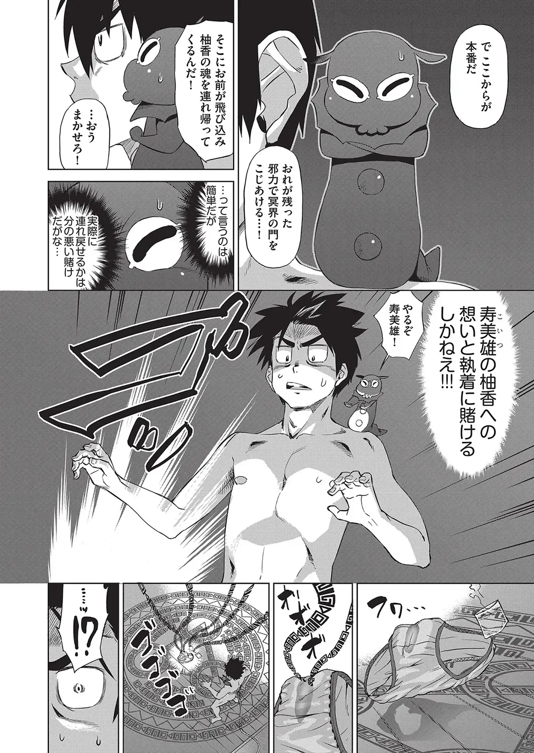 [Abe Morioka] Jagan no Saimin Inryoku de Seitokai Les Joshi-tachi no Shojo o Kyousei Rape!! Fhentai - Page 103