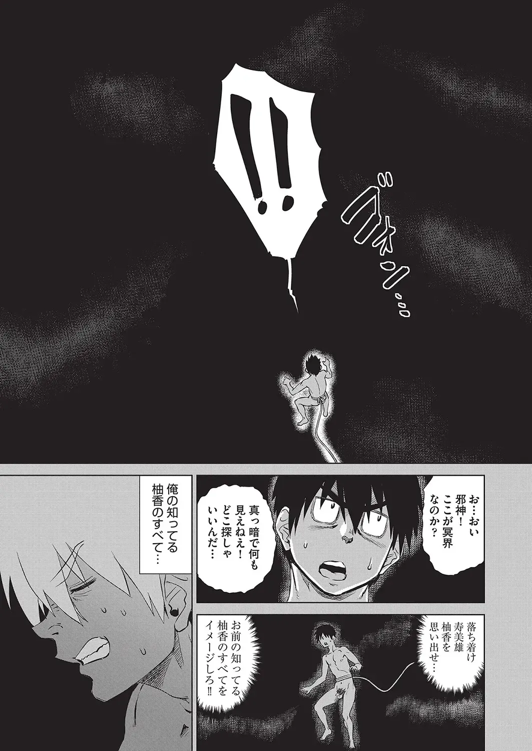 [Abe Morioka] Jagan no Saimin Inryoku de Seitokai Les Joshi-tachi no Shojo o Kyousei Rape!! Fhentai - Page 106