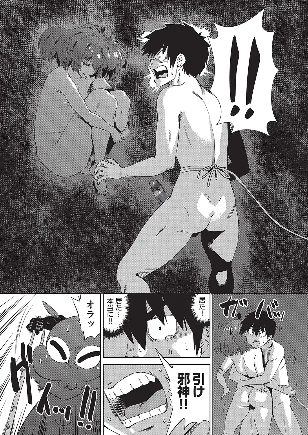 [Abe Morioka] Jagan no Saimin Inryoku de Seitokai Les Joshi-tachi no Shojo o Kyousei Rape!! Fhentai - Page 108