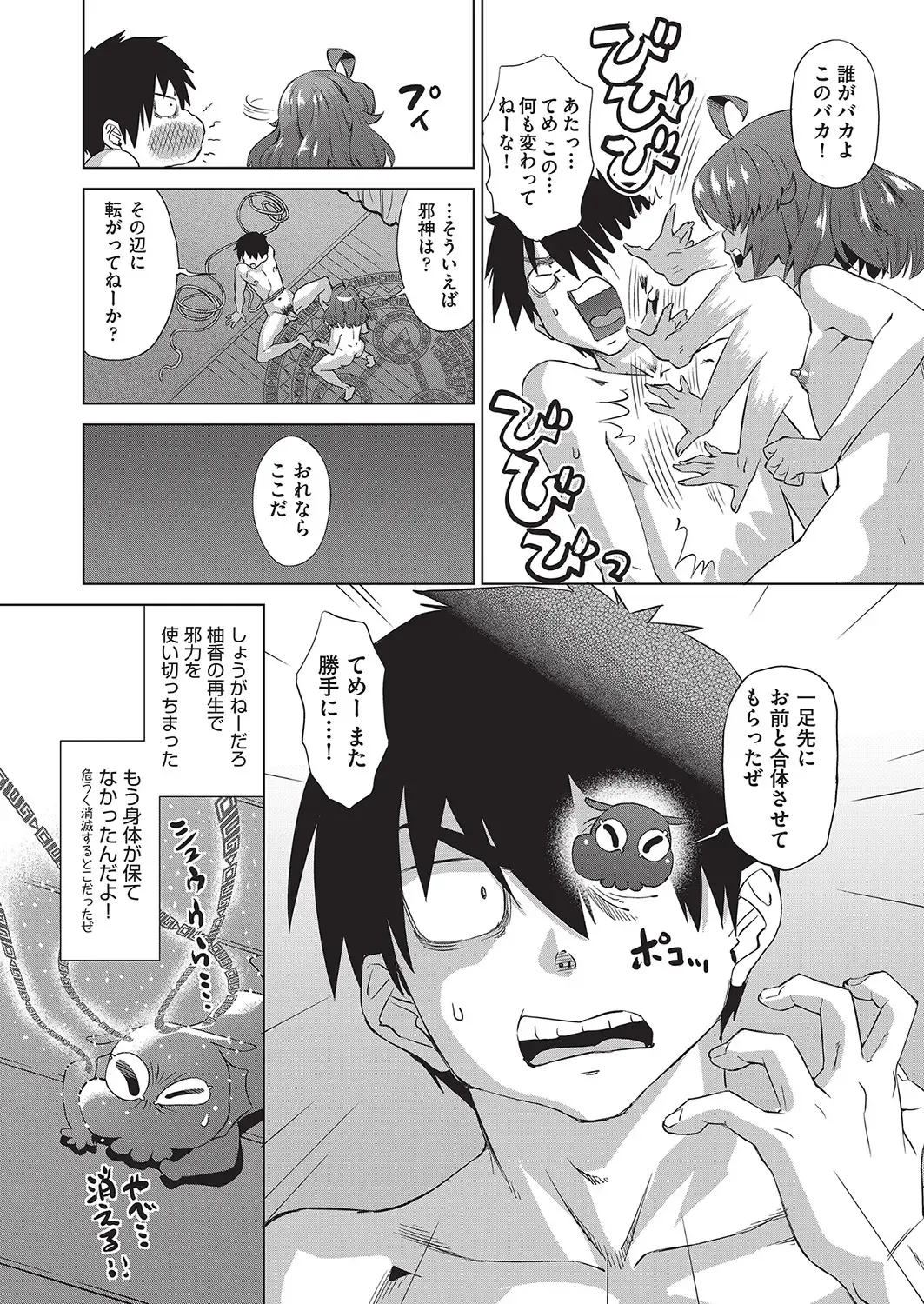 [Abe Morioka] Jagan no Saimin Inryoku de Seitokai Les Joshi-tachi no Shojo o Kyousei Rape!! Fhentai - Page 111