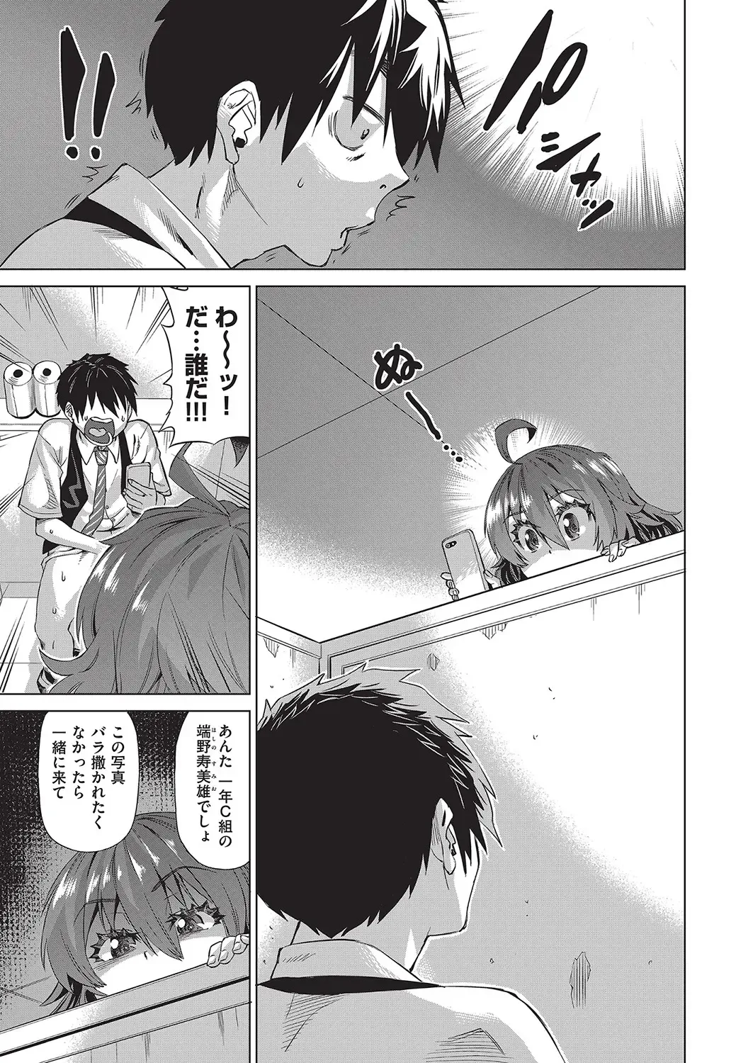 [Abe Morioka] Jagan no Saimin Inryoku de Seitokai Les Joshi-tachi no Shojo o Kyousei Rape!! Fhentai - Page 12