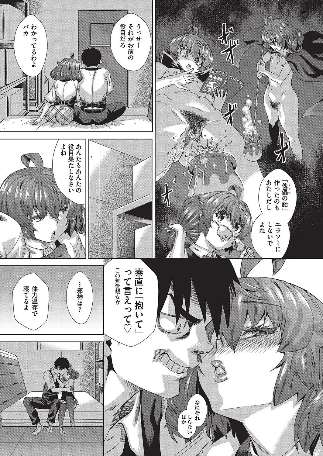 [Abe Morioka] Jagan no Saimin Inryoku de Seitokai Les Joshi-tachi no Shojo o Kyousei Rape!! Fhentai - Page 130