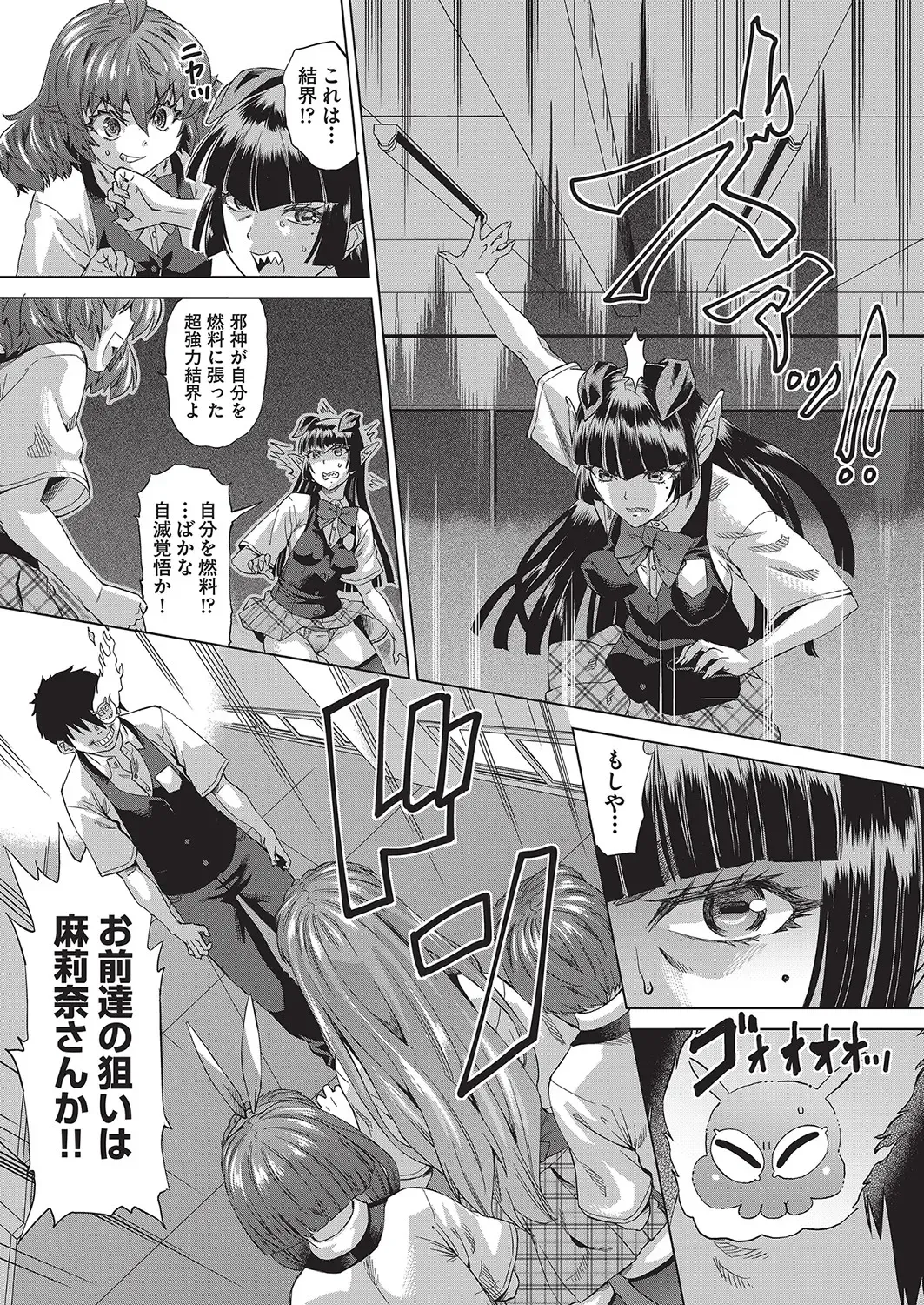 [Abe Morioka] Jagan no Saimin Inryoku de Seitokai Les Joshi-tachi no Shojo o Kyousei Rape!! Fhentai - Page 134